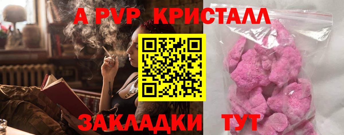 APVP VHQ  Вход с VPN  Alfa_PVP  Alfa_PVP мука  Alpha PVP Соль  Пушкино 