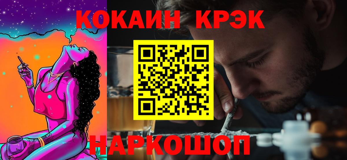КОКАИН FishScale Пушкино