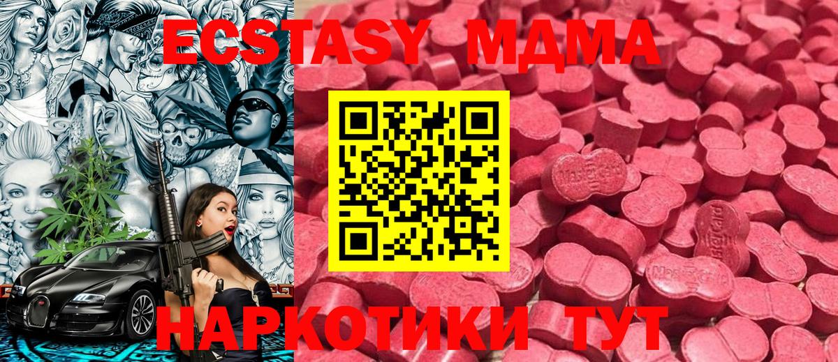 Экстази 280мг  Вход с VPN  Пушкино  Ecstasy Дубай 