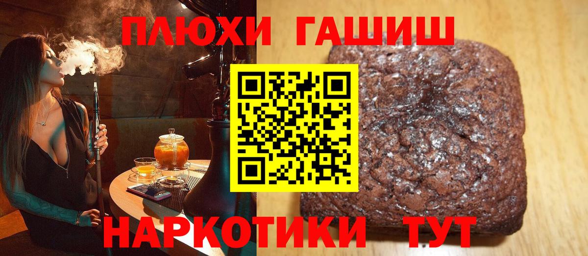 Пушкино  ГАШ VHQ  ГАШ AMNESIA HAZE  Вход с VPN 