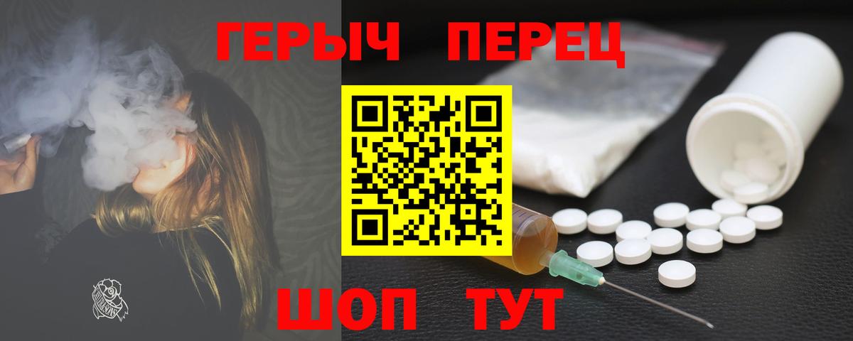 Пушкино  ГЕРОИН Heroin  Вход с VPN 