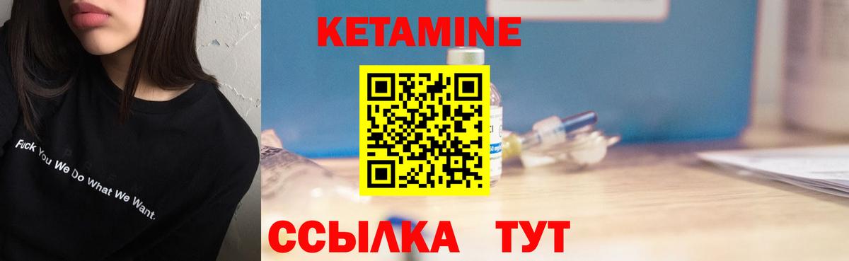 Пушкино  КЕТАМИН ketamine  Вход с VPN 