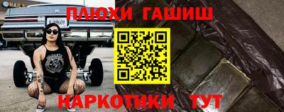 молекула духа Гуково