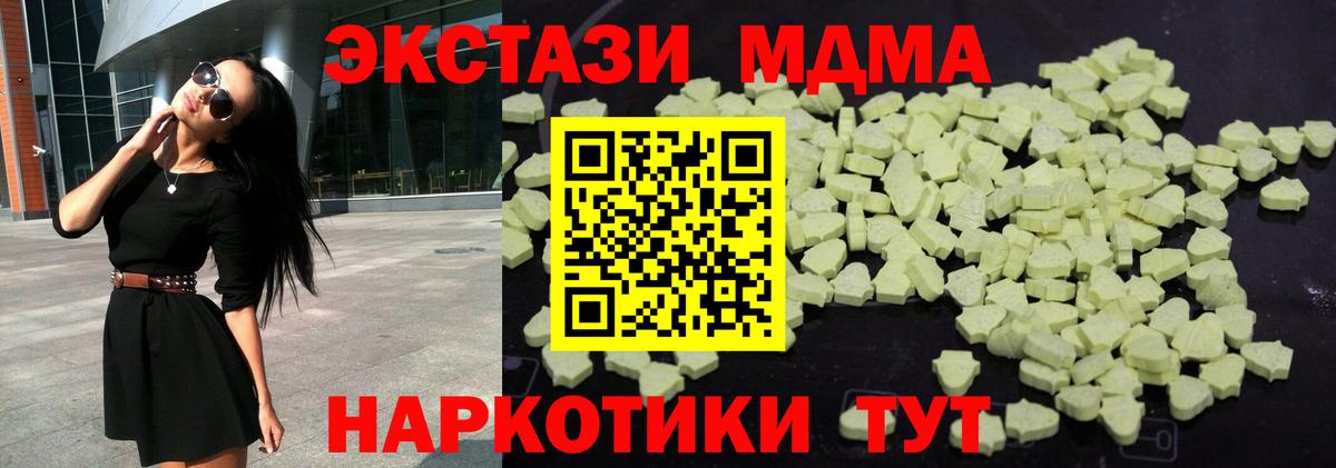 МДМА crystal Пушкино