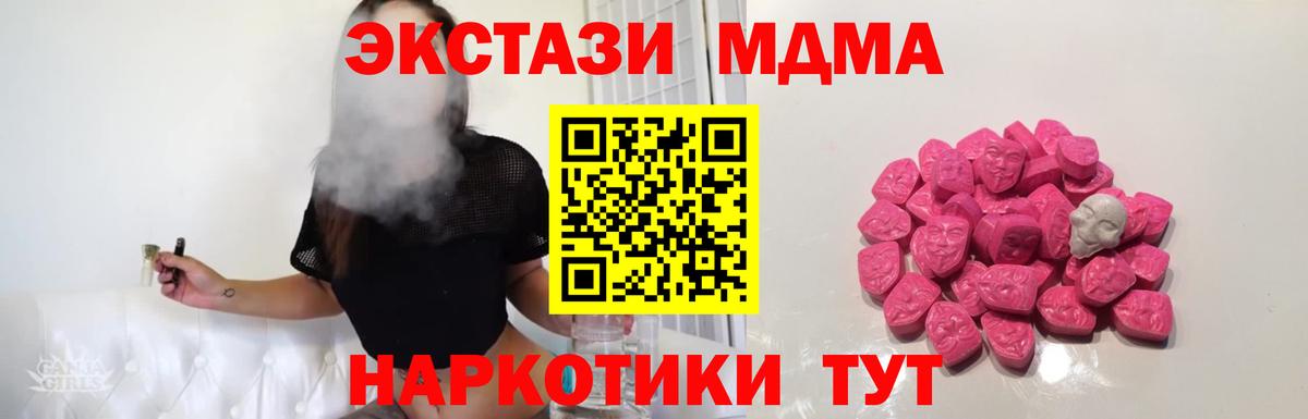 МДМА crystal  МДМА  Пушкино  Вход с VPN 