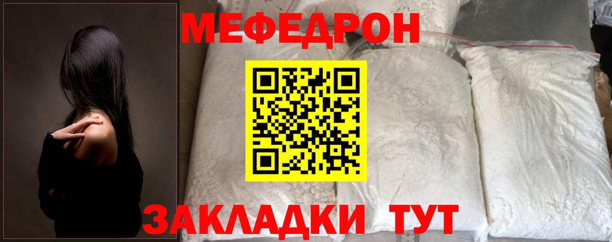 Меф мука Пушкино