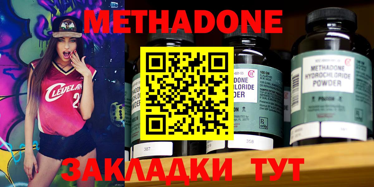 Метадон VHQ Пушкино