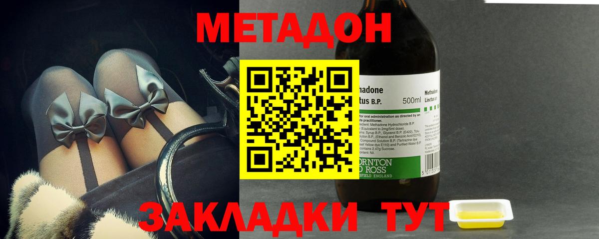 Пушкино  Метадон кристалл  Вход с VPN  Метадон белоснежный 