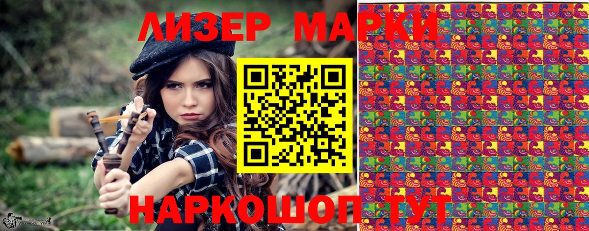 Наркотические марки 1500мкг  Марки NBOMe  Пушкино  Вход с VPN 