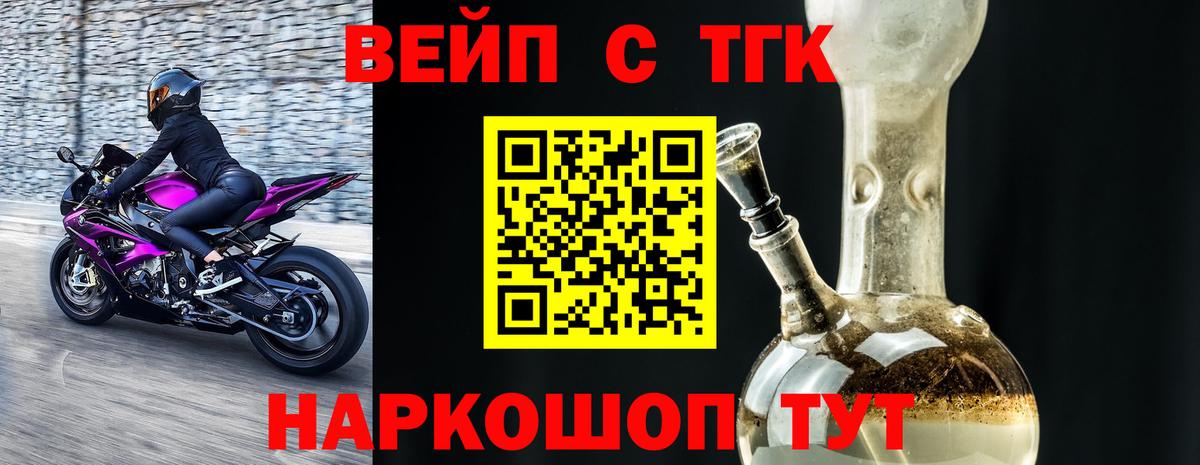 Дистиллят ТГК вейп с тгк Пушкино